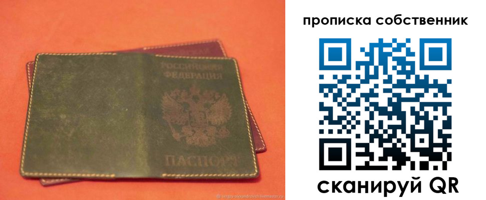 регистрация для школы в Удомле